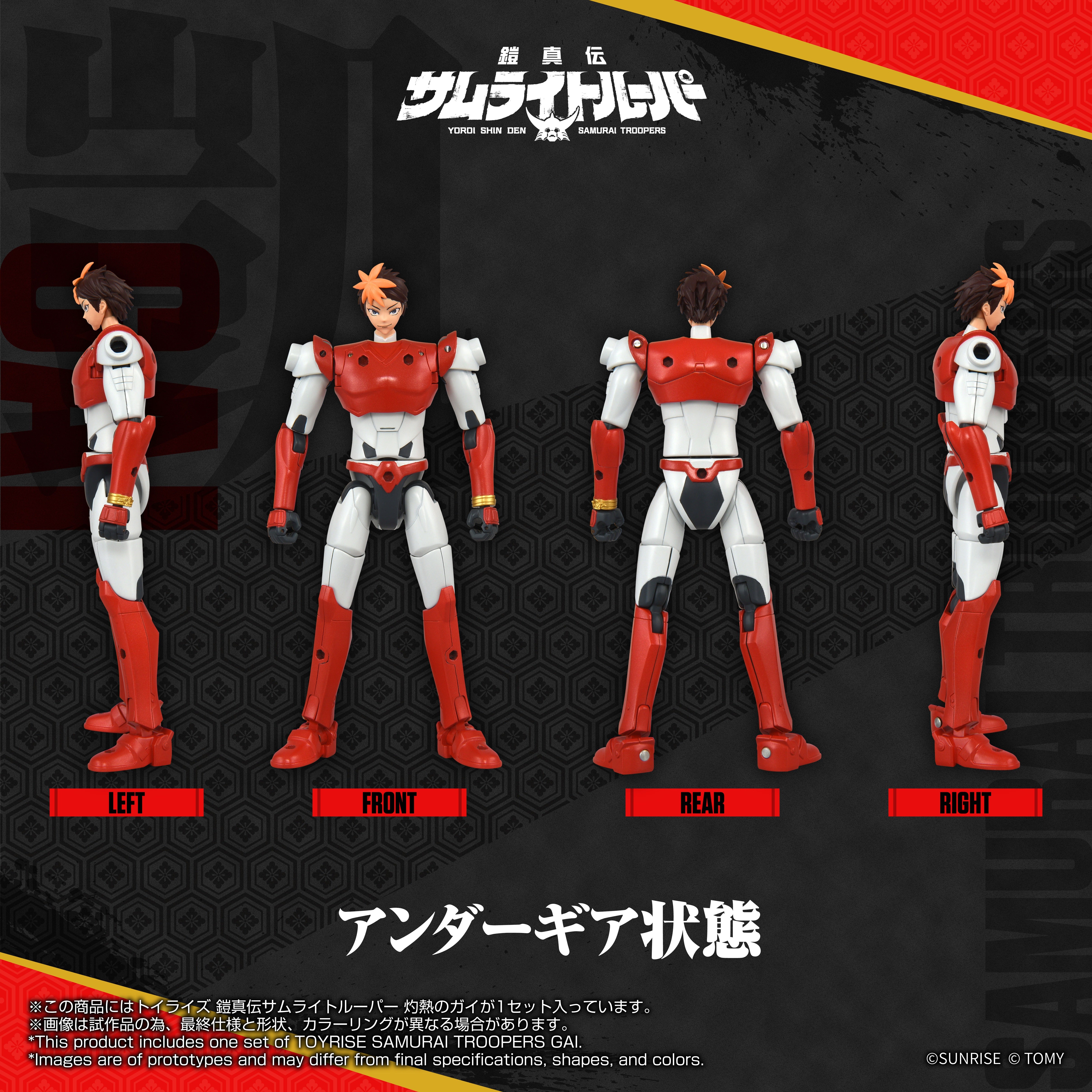 TOYRISE SAMURAI TROOPERS Gai of the Heat – KOTOBUKIYA US ONLINE