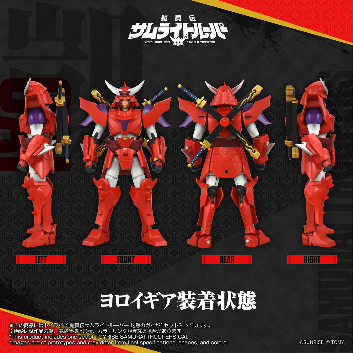 TOYRISE SAMURAI TROOPERS Gai of the Heat