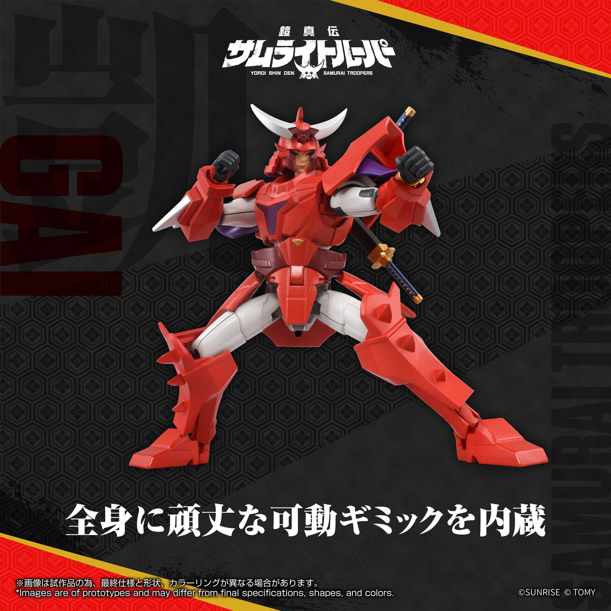 TOYRISE SAMURAI TROOPERS Gai of the Heat