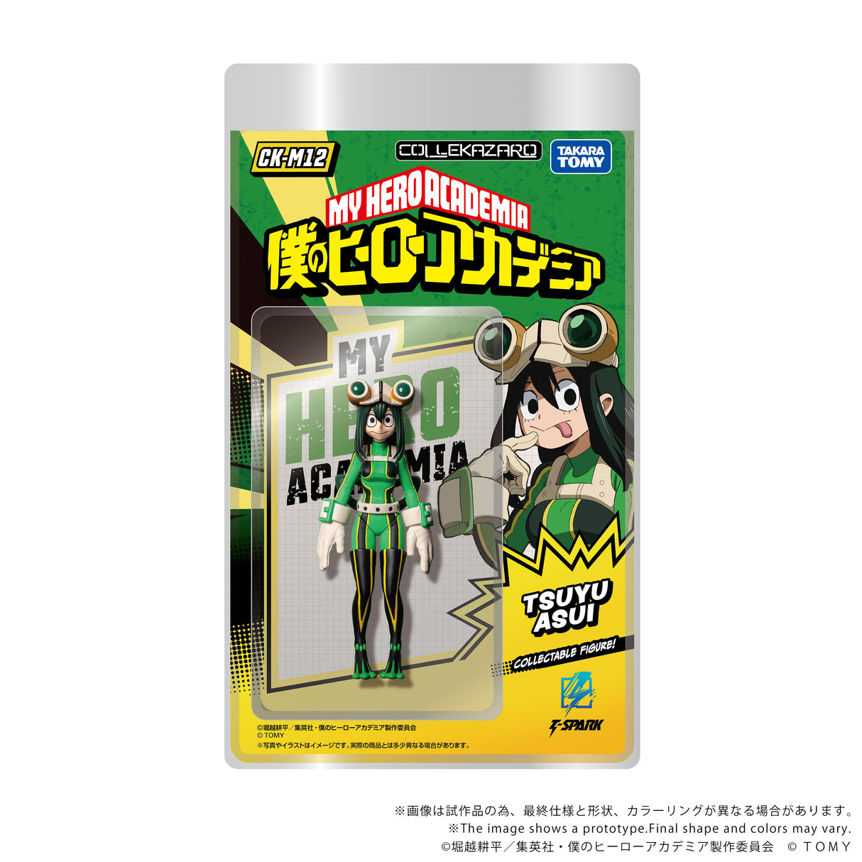 CK-M12 COLLEKAZARO Tsuyu Asui