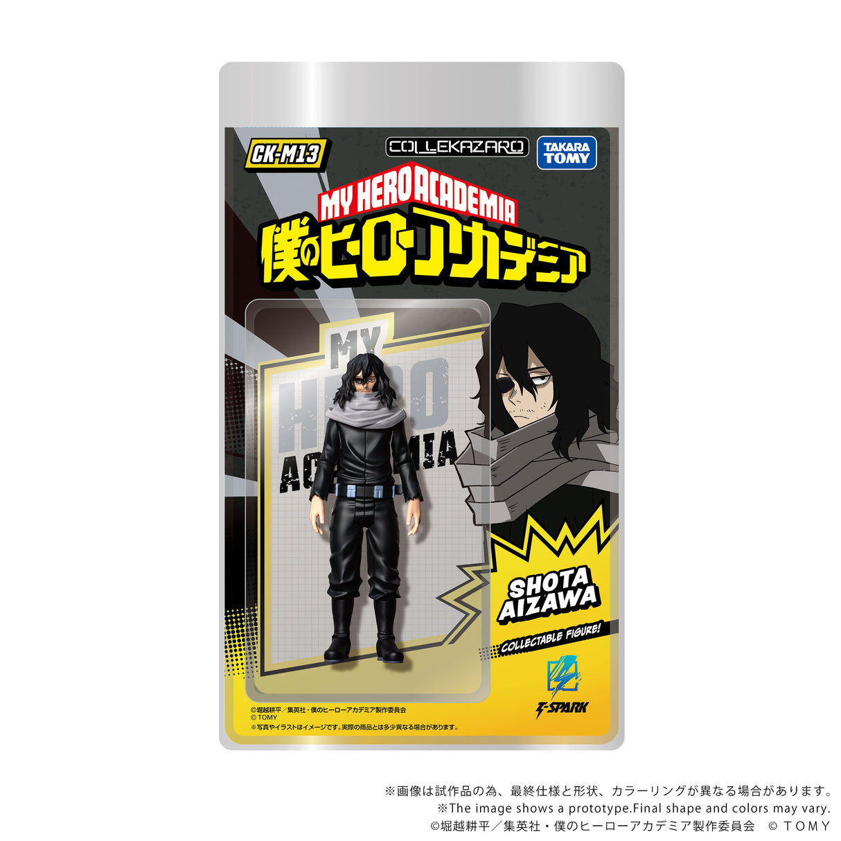 CK-M13 COLLEKAZARO Shota Aizawa