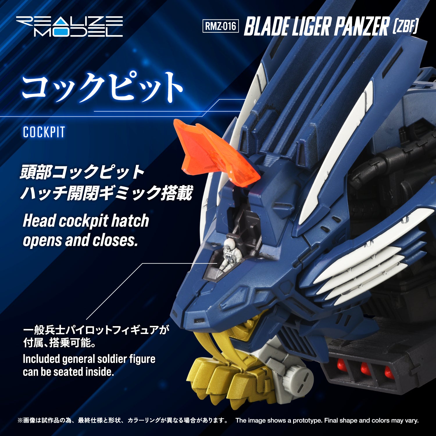 RMZ-016 Blade Liger Panther (ZBF) – KOTOBUKIYA US ONLINE