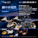 RMZ-025 LIGER ZERO FALCON(ZBF)