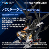RMZ-025 LIGER ZERO FALCON(ZBF)