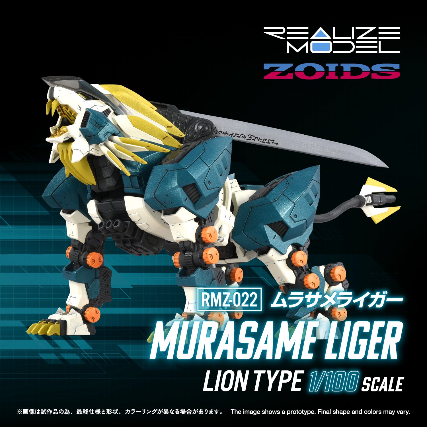 RMZ-022 MURASAME LIGER – KOTOBUKIYA US ONLINE