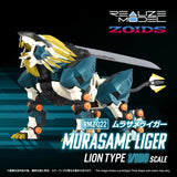RMZ-022 MURASAME LIGER
