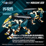 RMZ-022 MURASAME LIGER