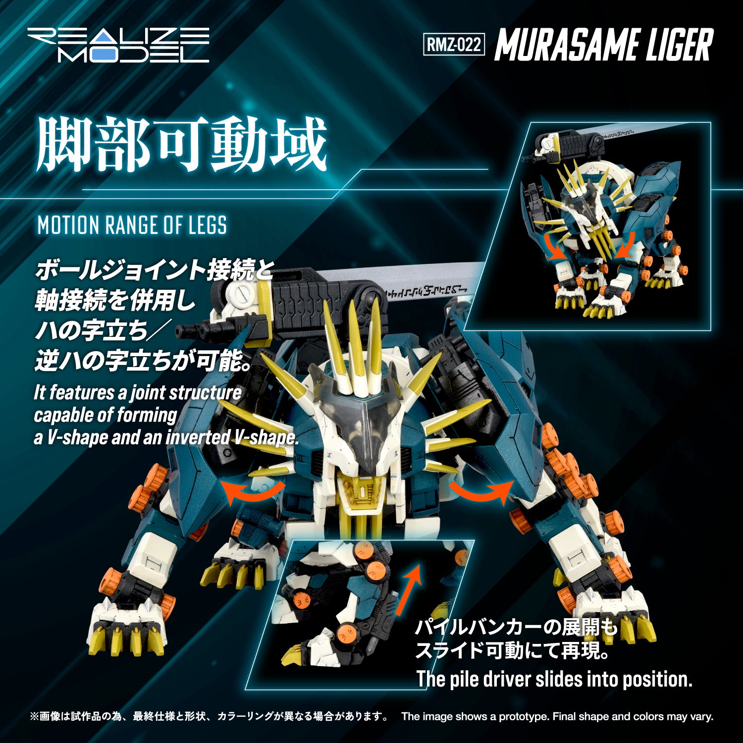 RMZ-022 MURASAME LIGER – KOTOBUKIYA US ONLINE