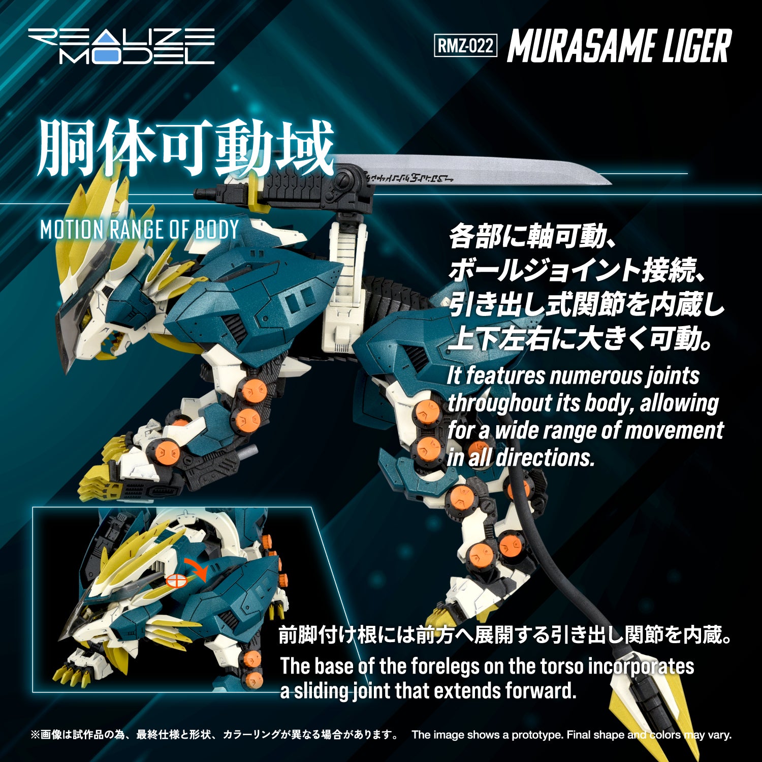 RMZ-022 MURASAME LIGER – KOTOBUKIYA US ONLINE