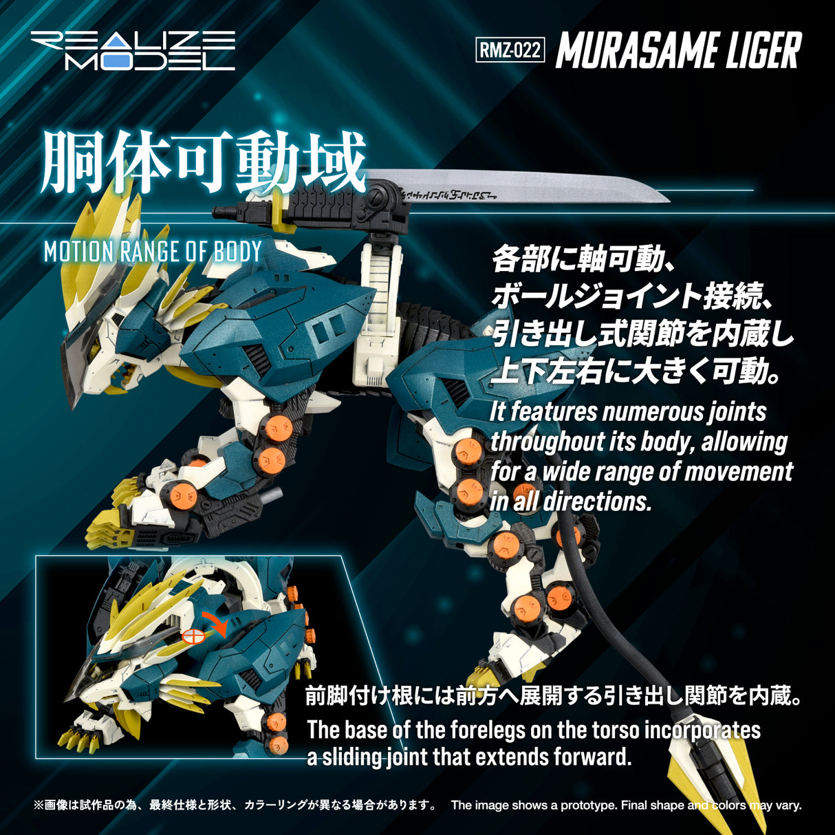 RMZ-022 MURASAME LIGER