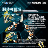 RMZ-022 MURASAME LIGER