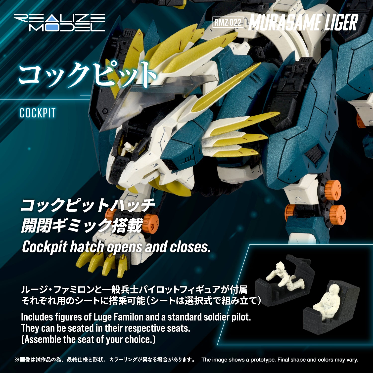 RMZ-022 MURASAME LIGER – KOTOBUKIYA US ONLINE