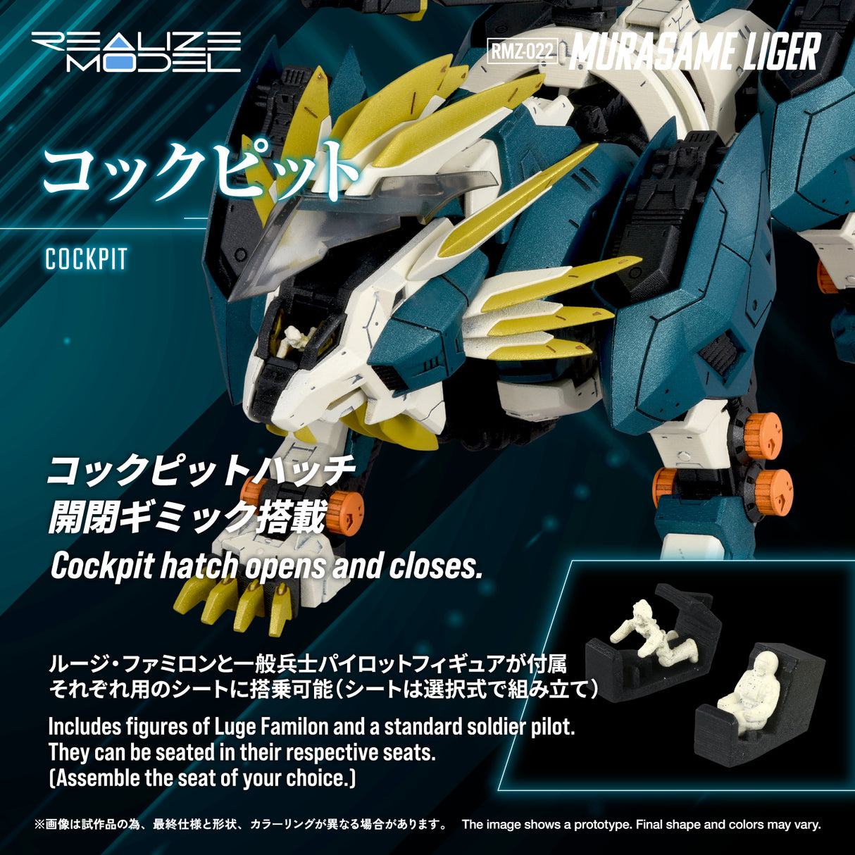 RMZ-022 MURASAME LIGER