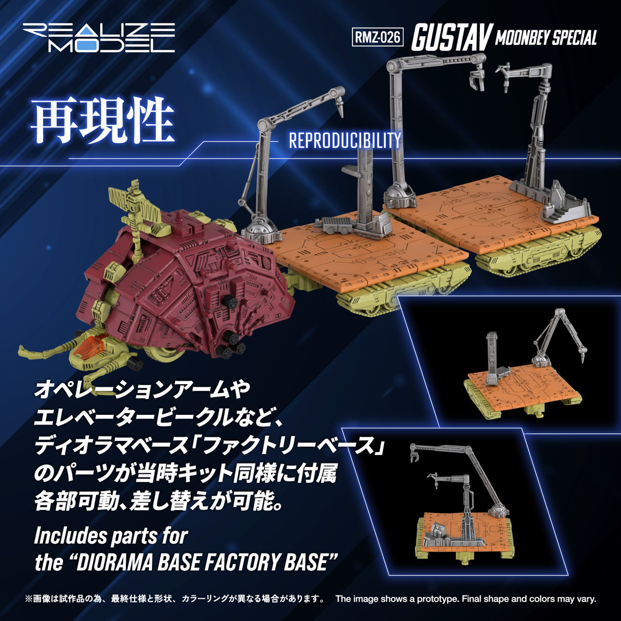 RMZ-026 GUSTAV MOONBEY SPECIAL
