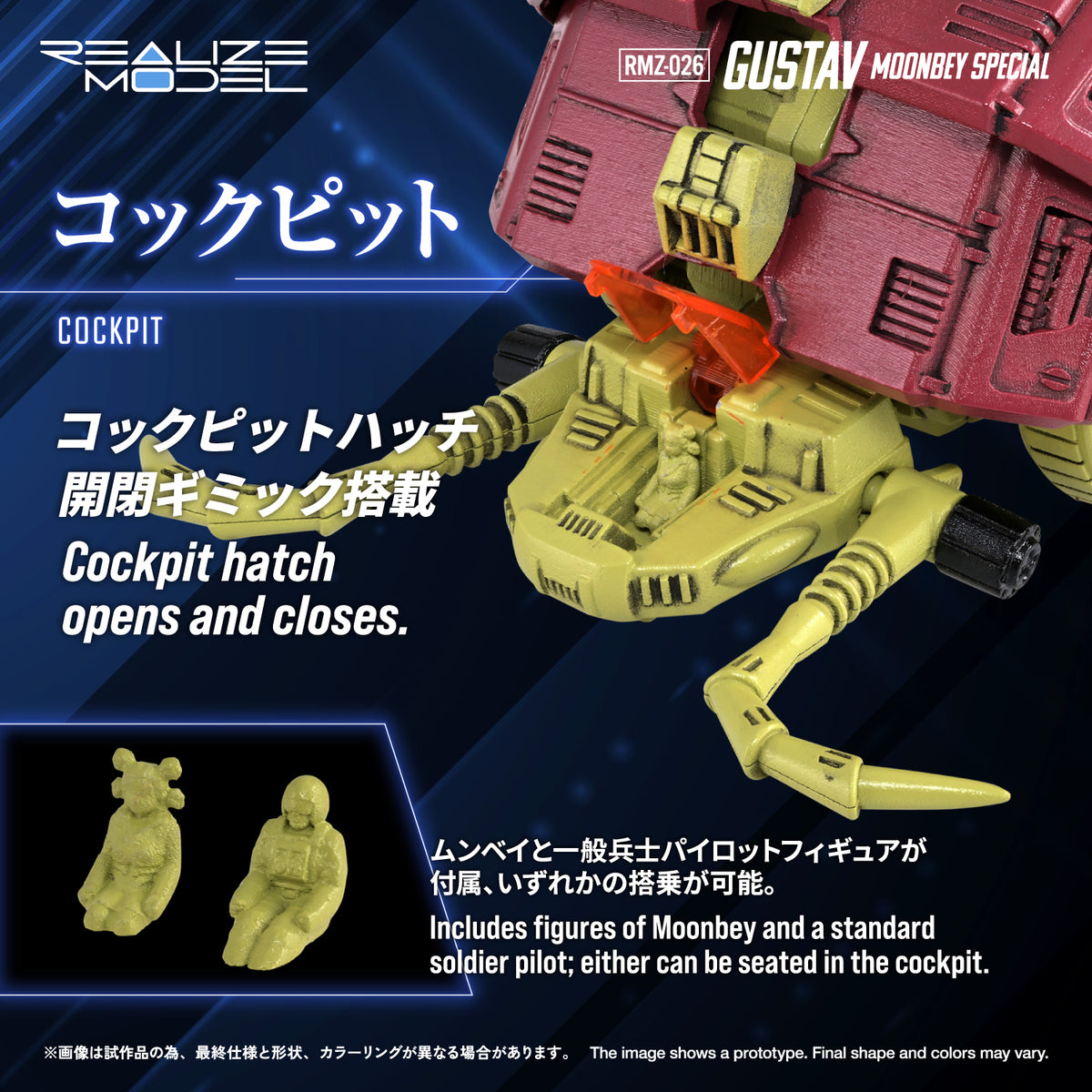 RMZ-026 GUSTAV MOONBEY SPECIAL
