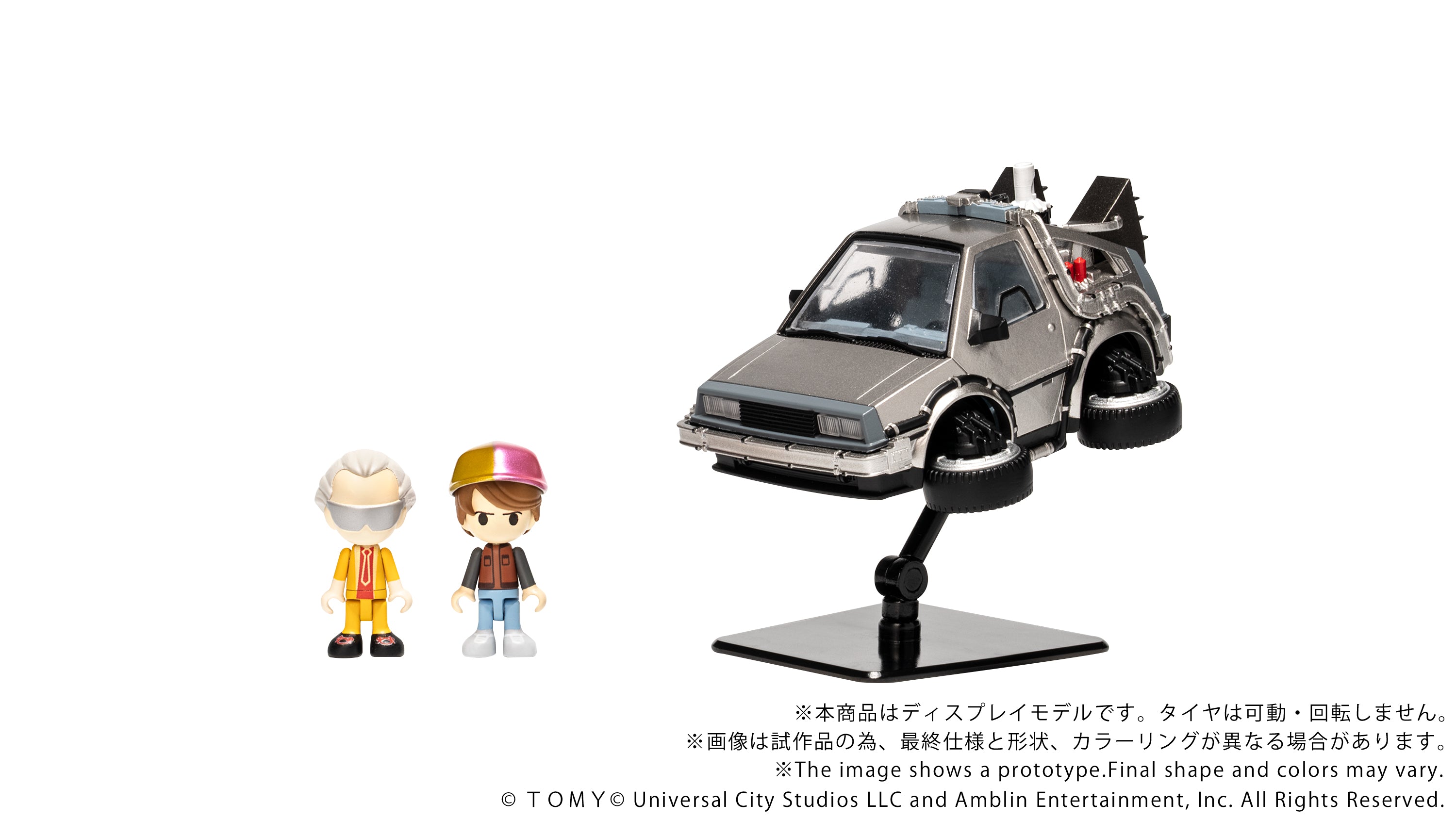 QV-07 Q VILLAGE Back To The Future Time Machine (Part2