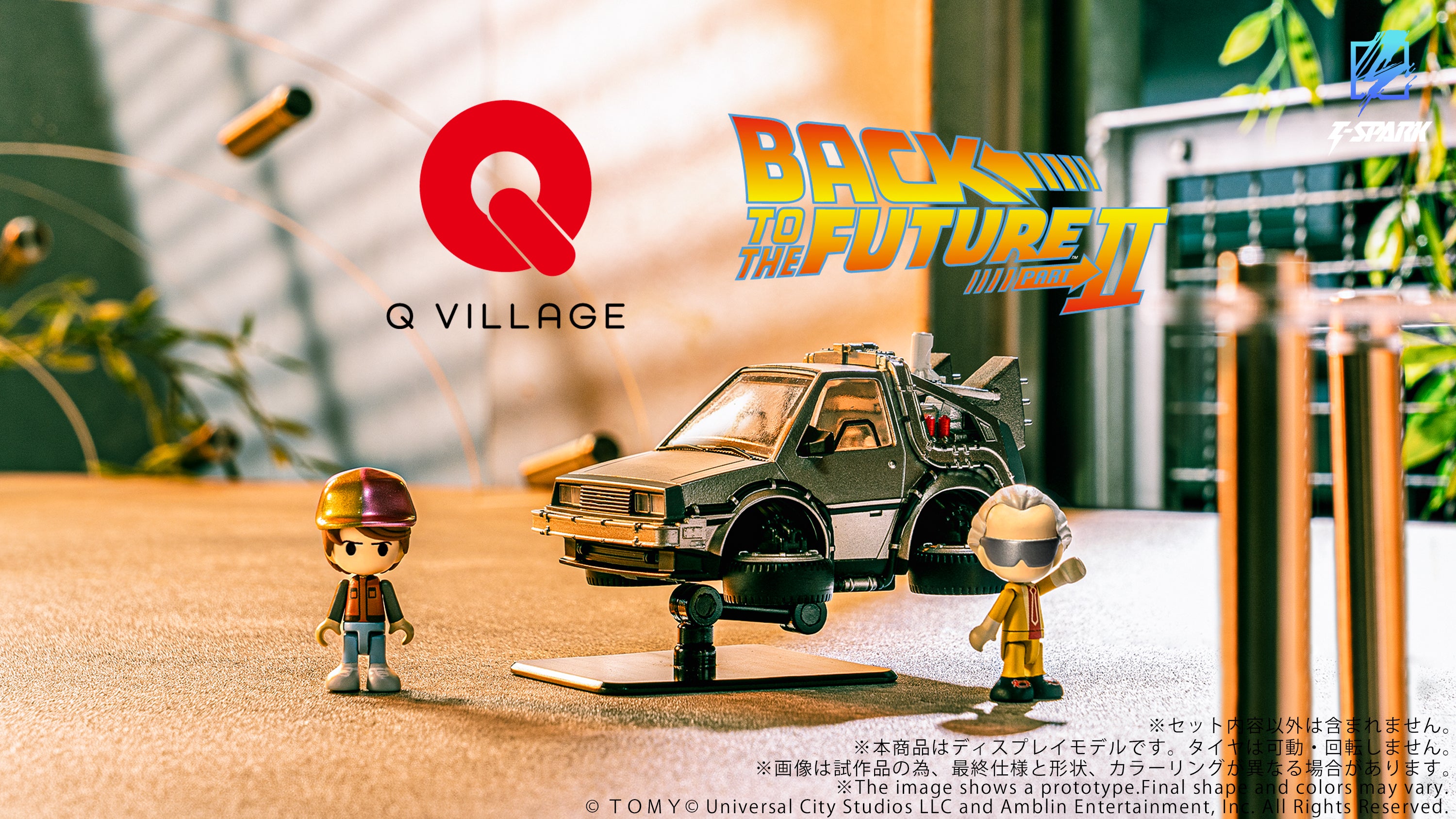 QV-07 Q VILLAGE Back To The Future Time Machine (Part2 QV-07 Q VILLAGE Back To The Future Time Machine (Part2
