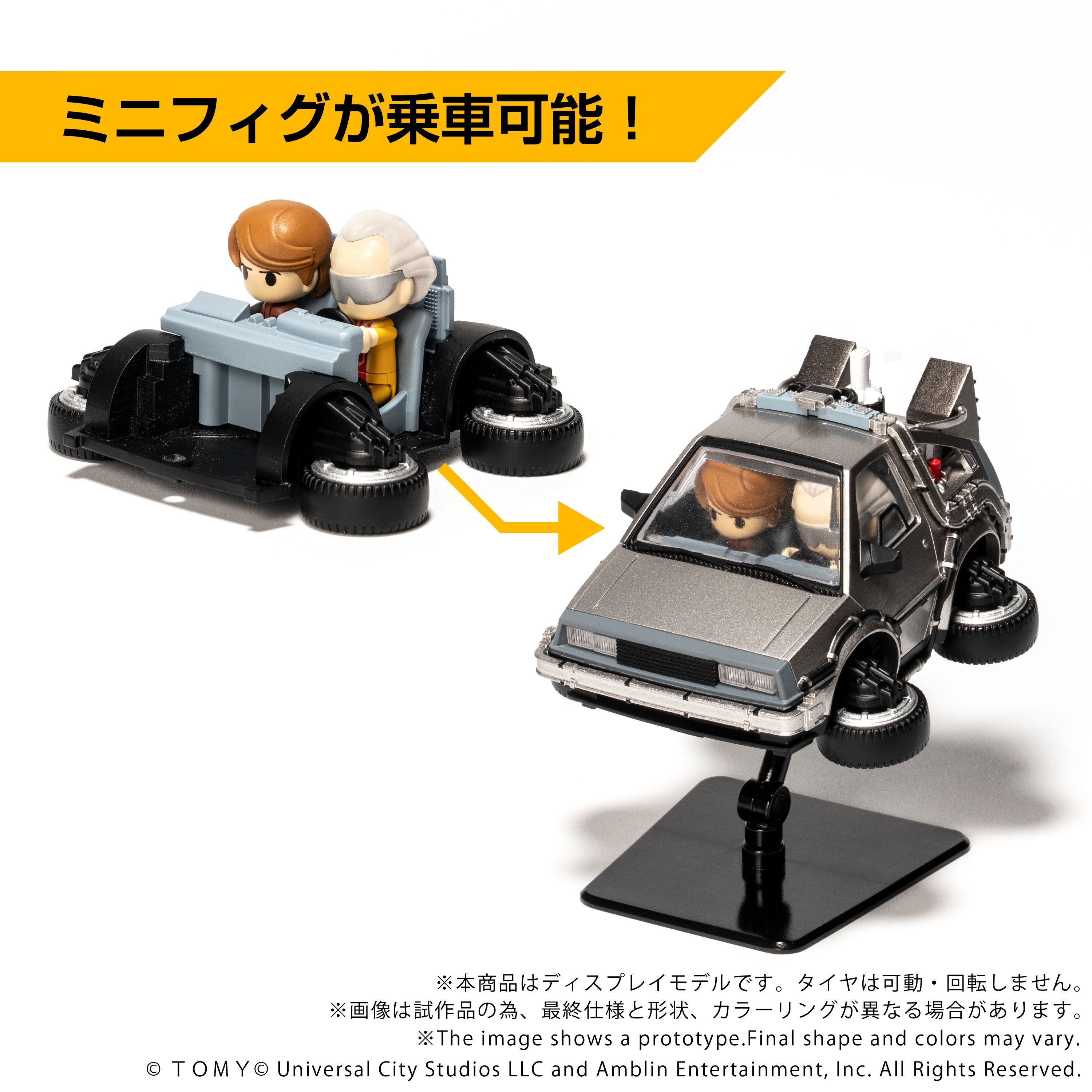 ICE CUBE フィギュア クラシックカー QV-07 Q VILLAGE Back To The Future Time Machine (Part2
