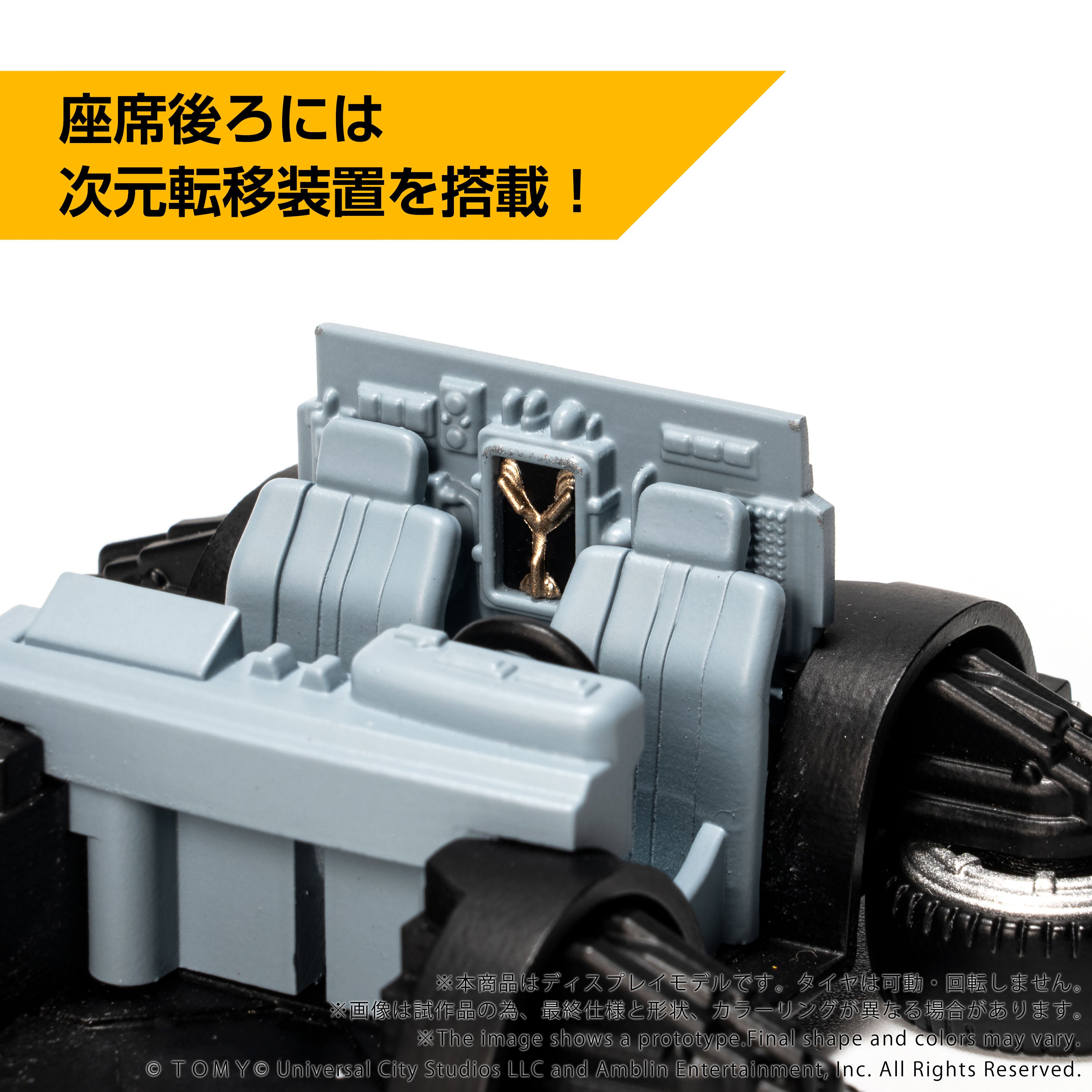 QV-07 Q VILLAGE Back To The Future Time Machine (Part2