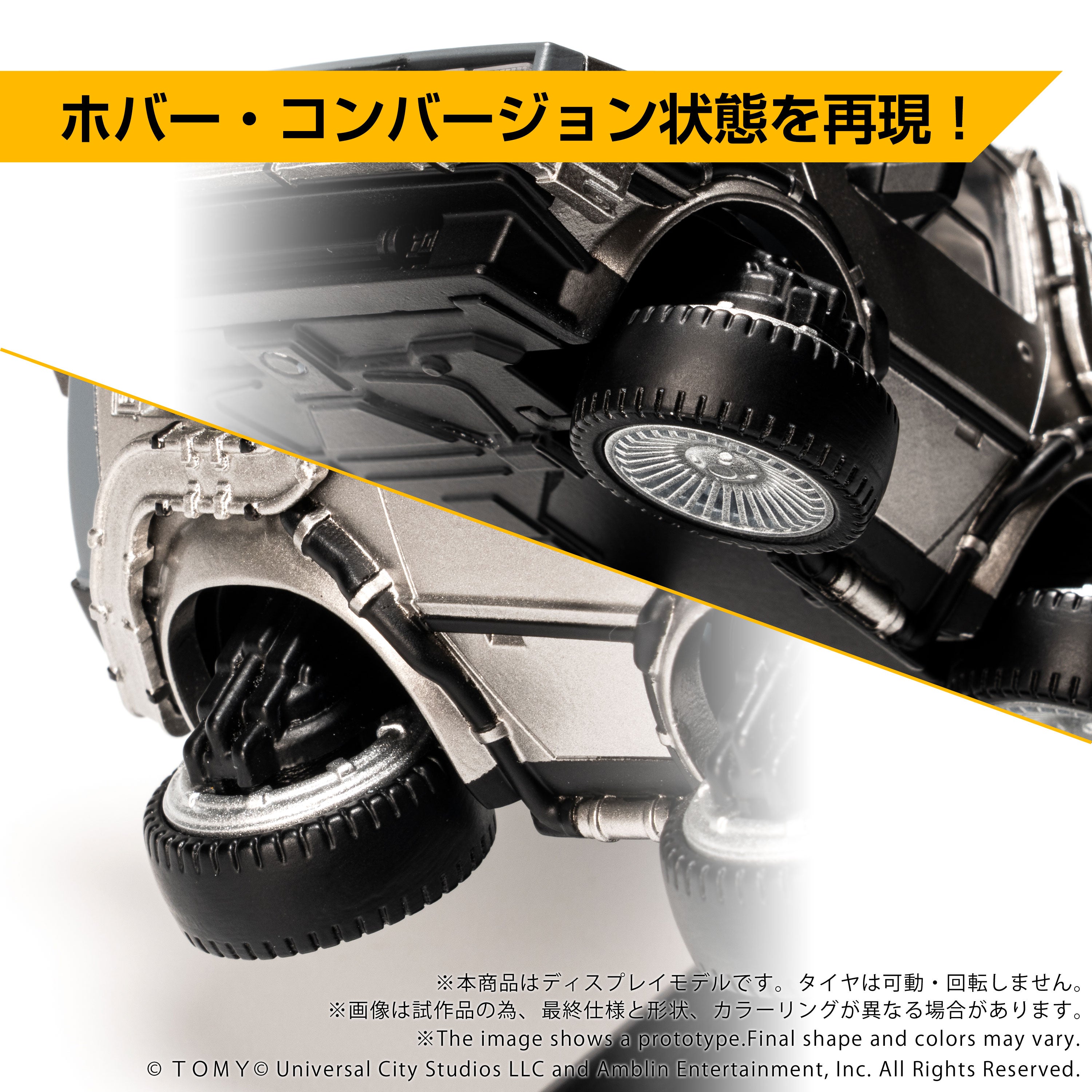 QV-07 Q VILLAGE Back To The Future Time Machine (Part2