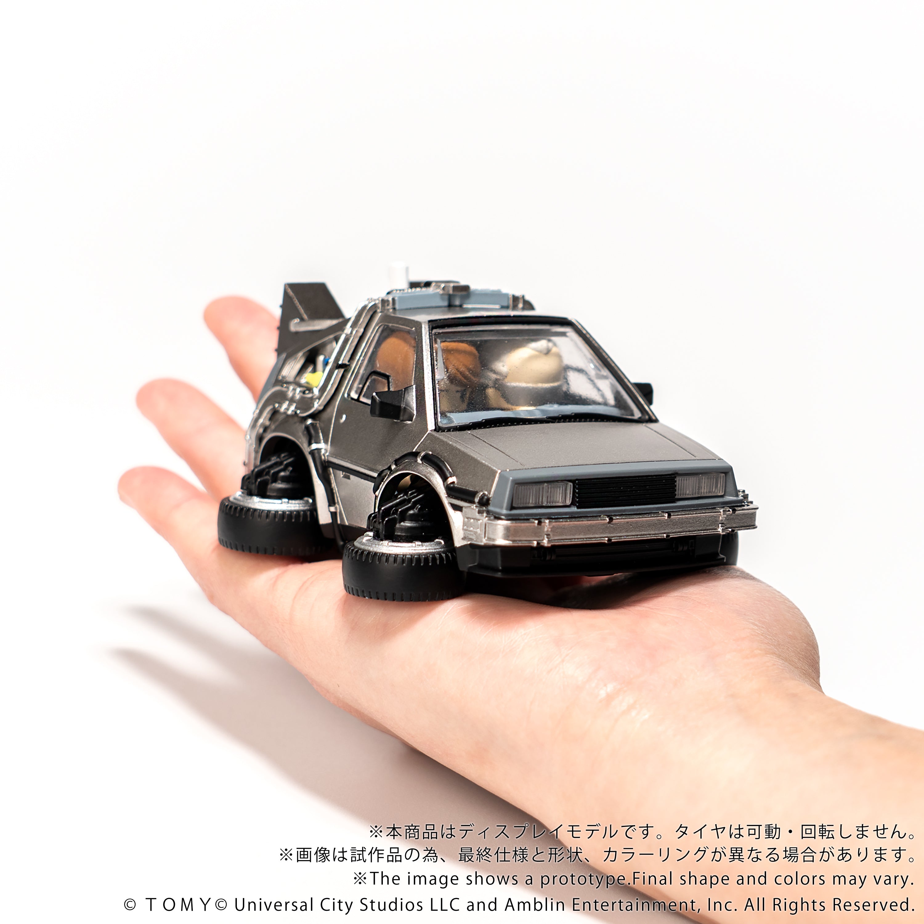 QV-07 Q VILLAGE Back To The Future Time Machine (Part2