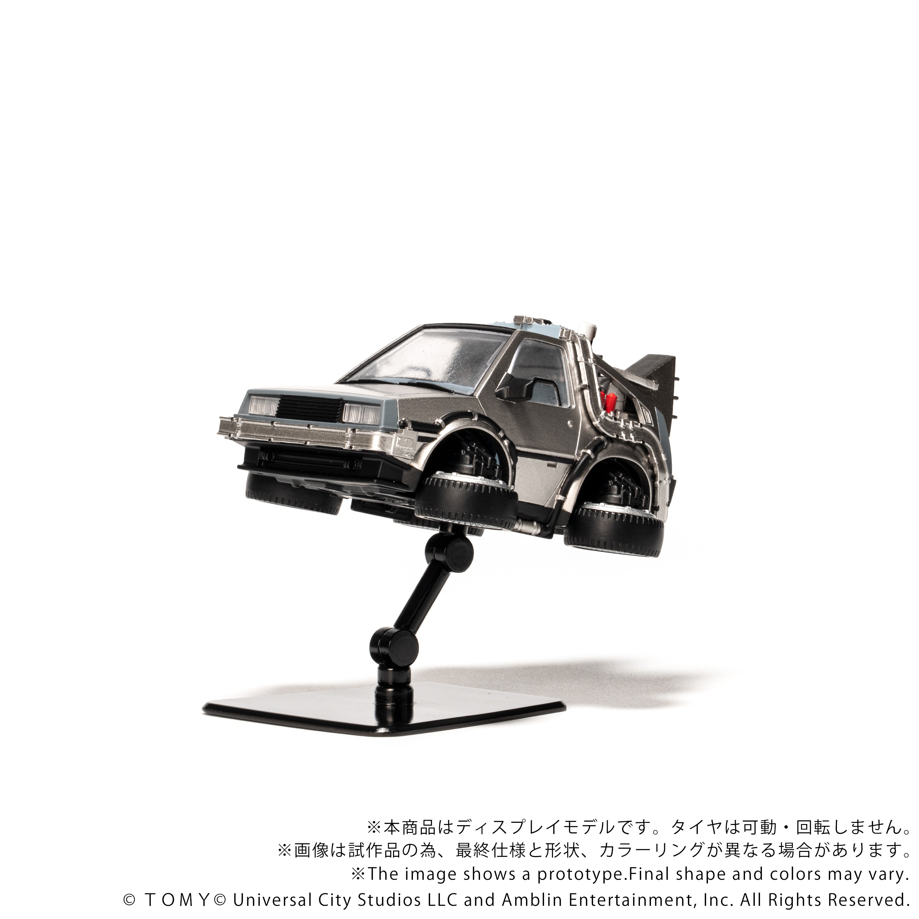 QV-07 Q VILLAGE Back To The Future Time Machine (Part2