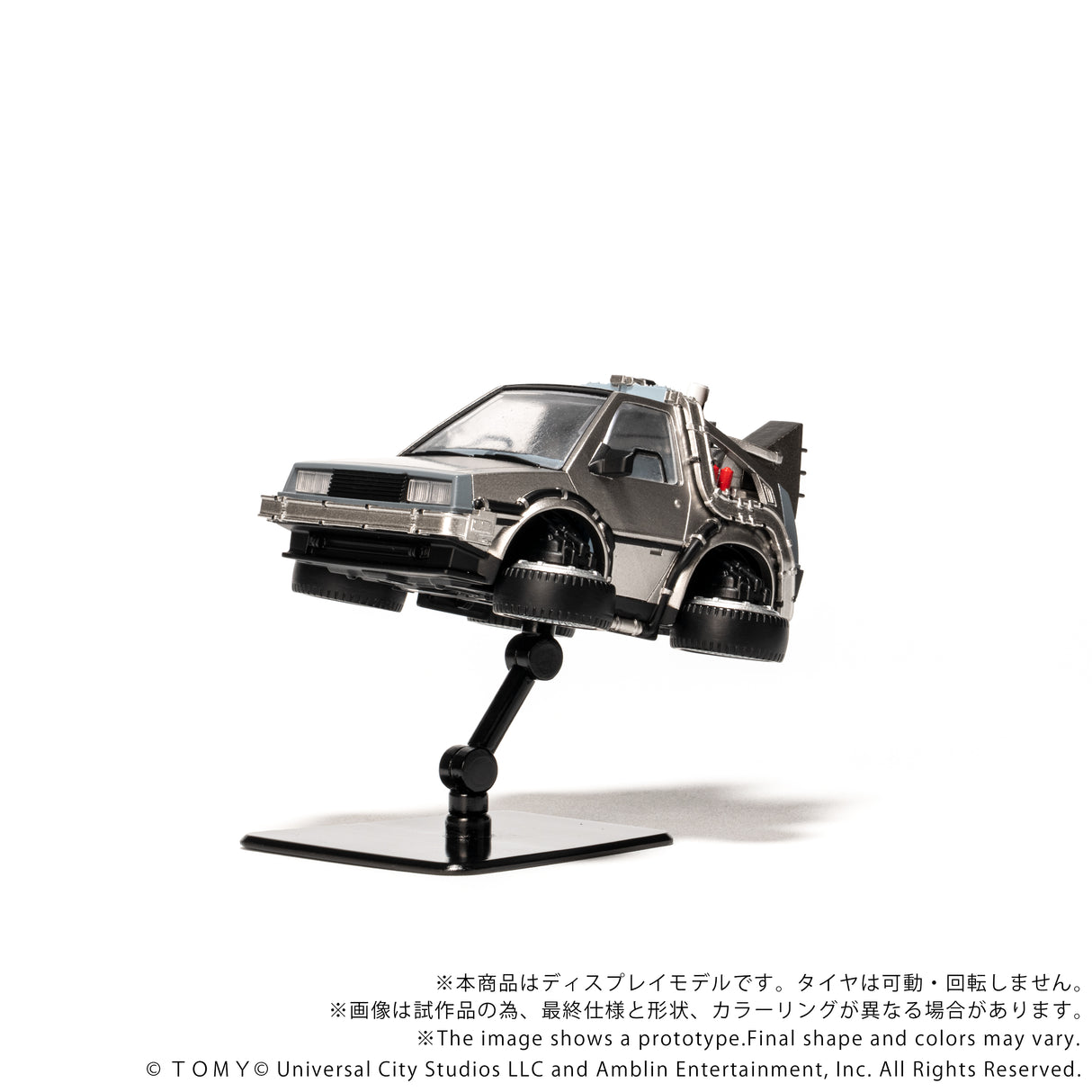 QV-07 Q VILLAGE Back To The Future Time Machine (Part2)