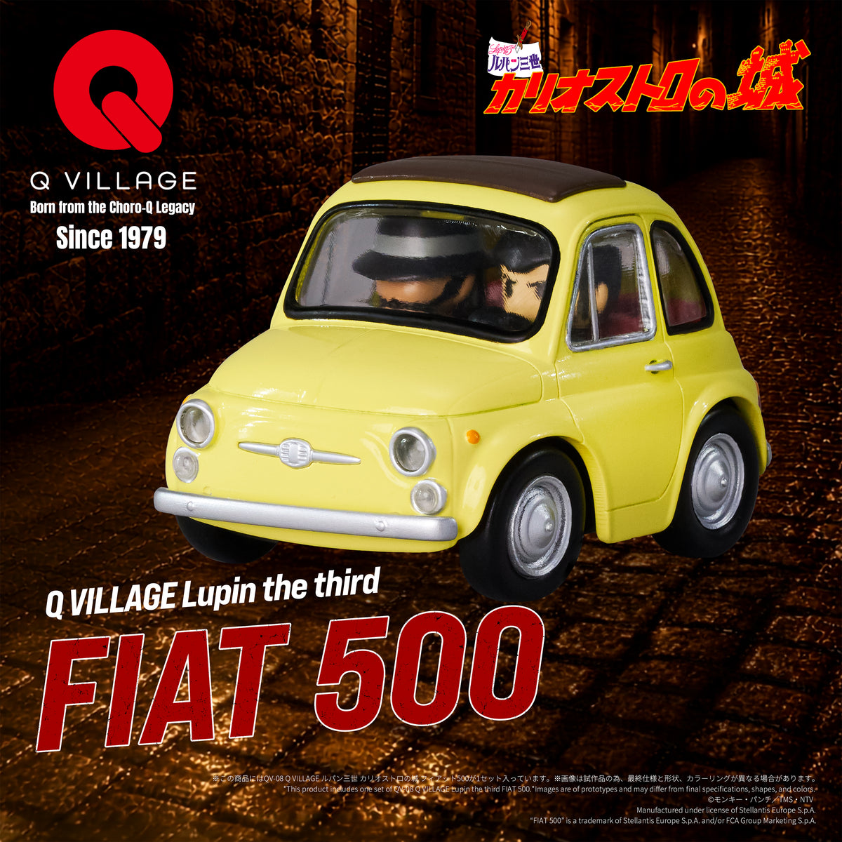 QV-08 Q VILLAGE Lupin the Third FIAT 500