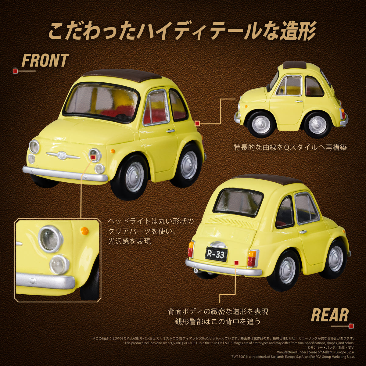 QV-08 Q VILLAGE Lupin the Third FIAT 500