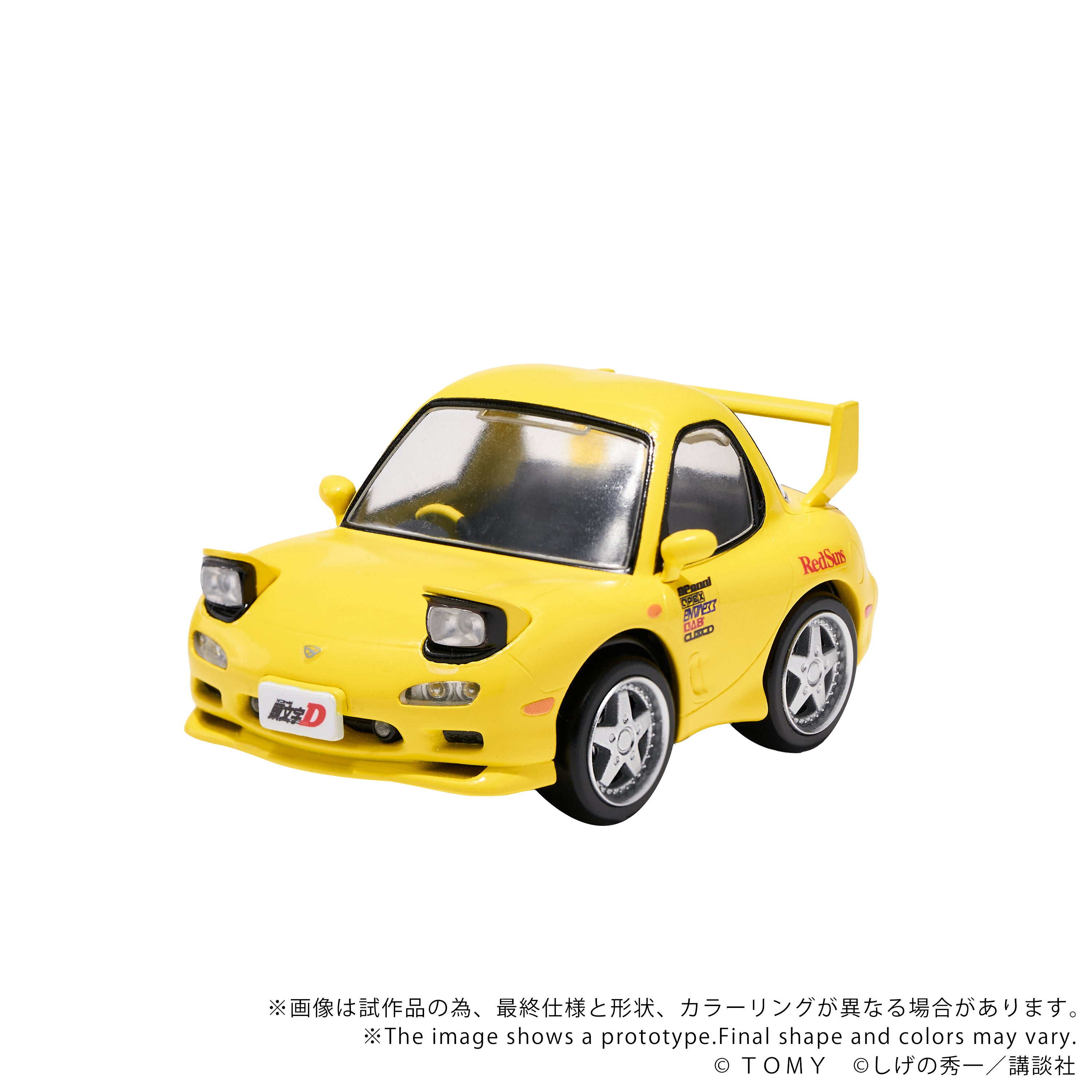 QV-06 Initial D Mazda RX-7 FD3S – KOTOBUKIYA US ONLINE
