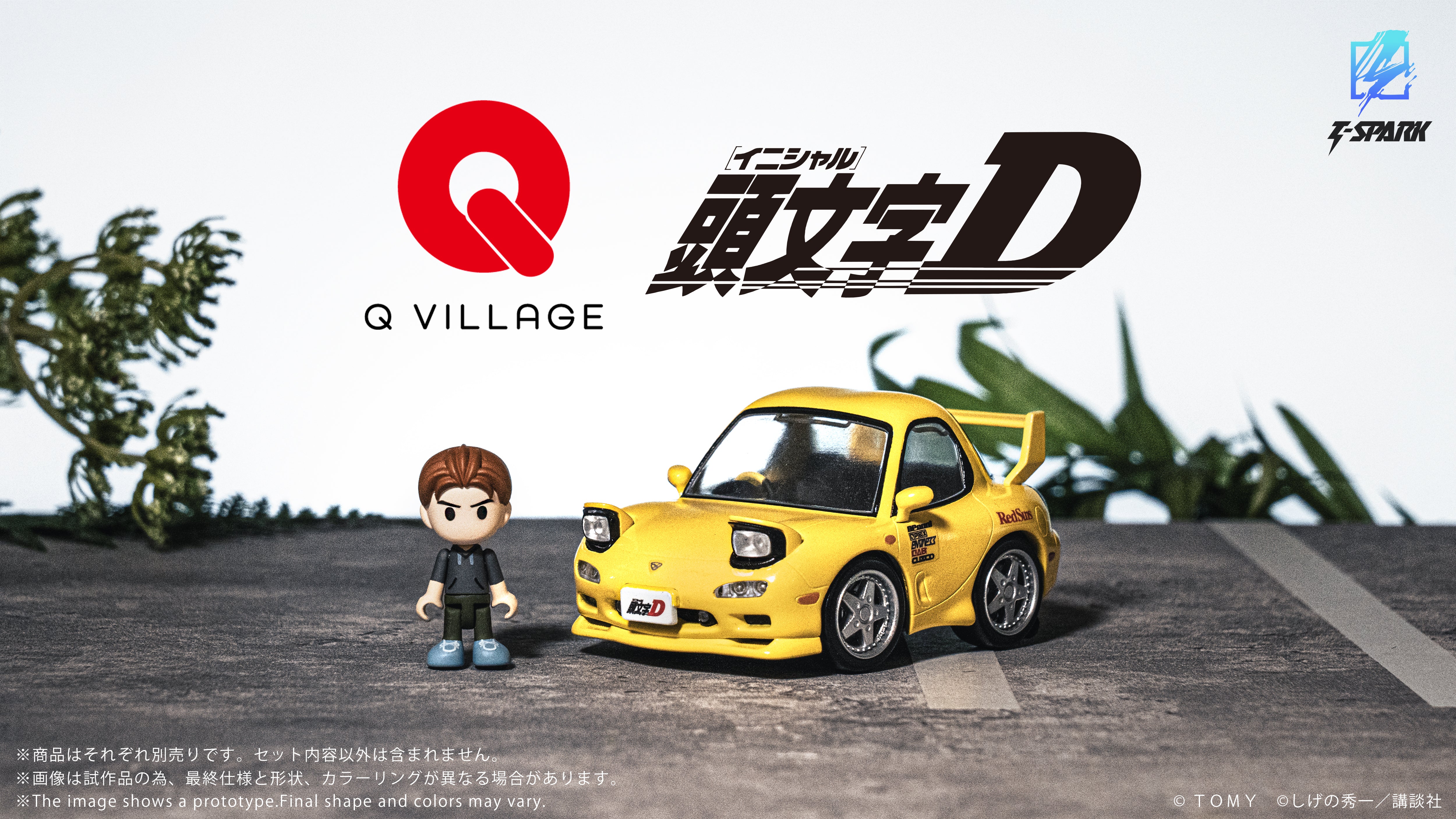 ミニカー Mazda RX-7 (FD3S) Initial D QV-06 Initial D Mazda RX-7 FD3S – KOTOBUKIYA US ONLINE