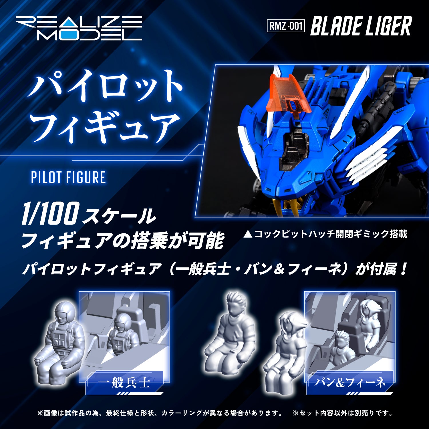 RMZ-001 Blade Liger – KOTOBUKIYA US ONLINE
