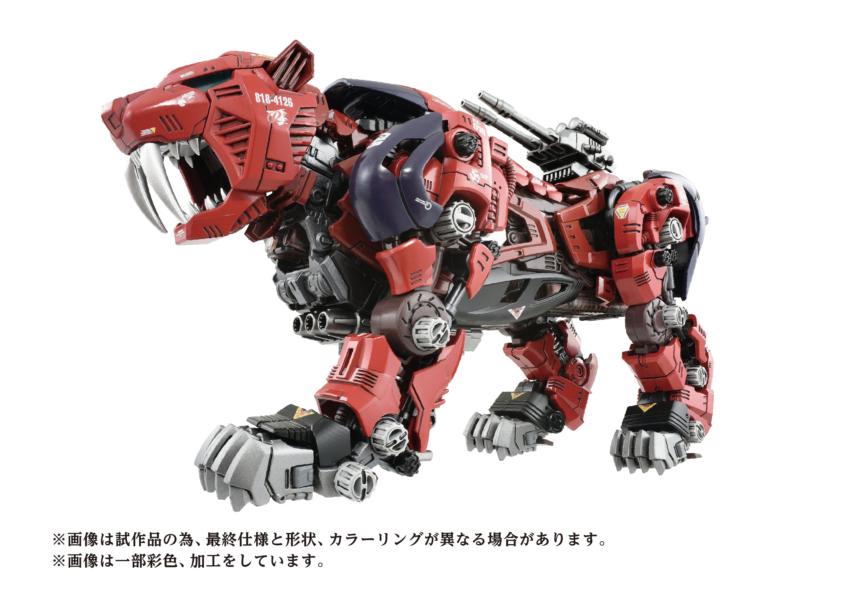 ロボット ZOIDS EZ-016 SABER TIGER 1/72 AZ05 AZ-05 SABER TIGER – KOTOBUKIYA US ONLINE