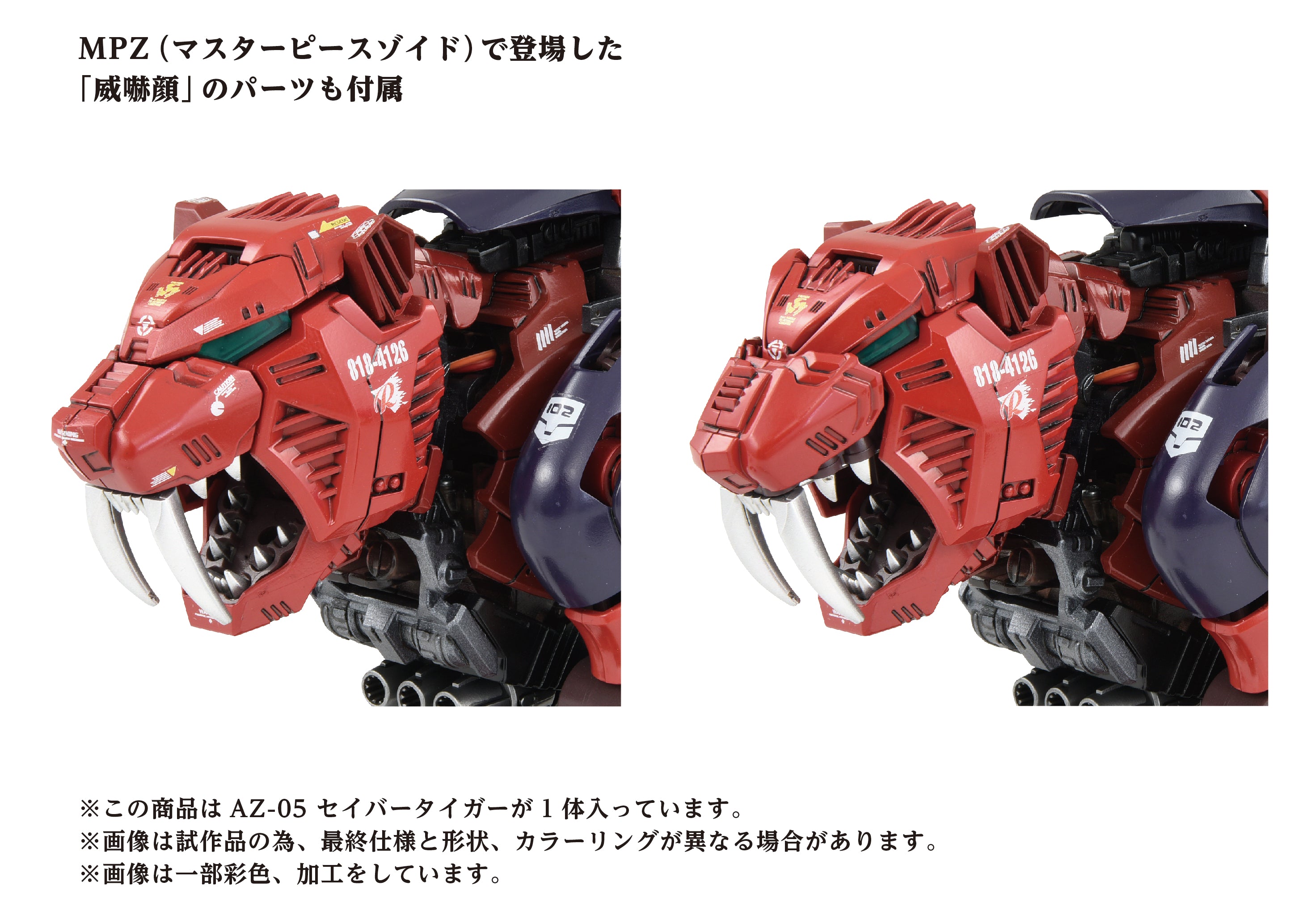 AZ-05 SABER TIGER – KOTOBUKIYA US ONLINE