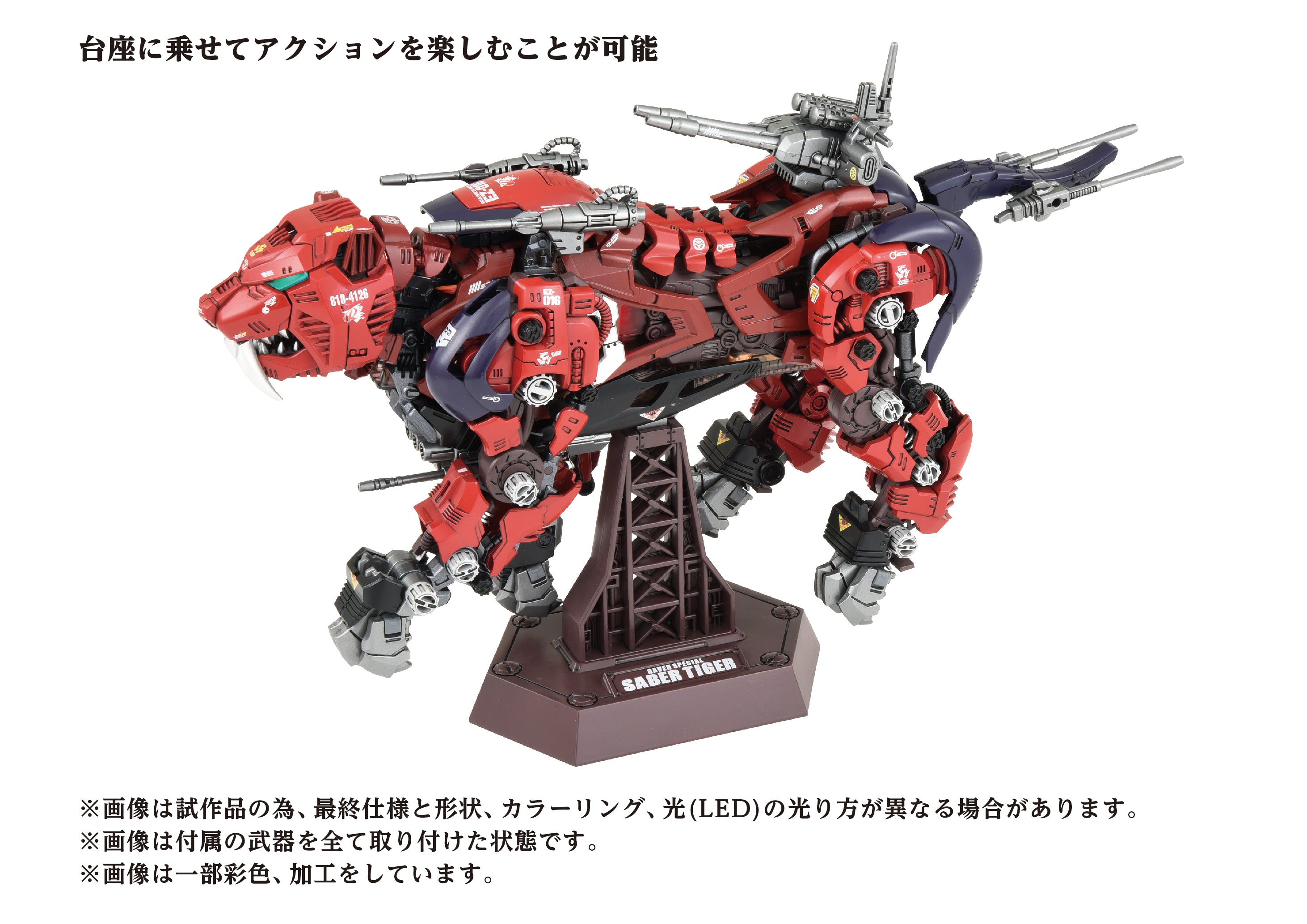 AZ-05 SABER TIGER – KOTOBUKIYA US ONLINE