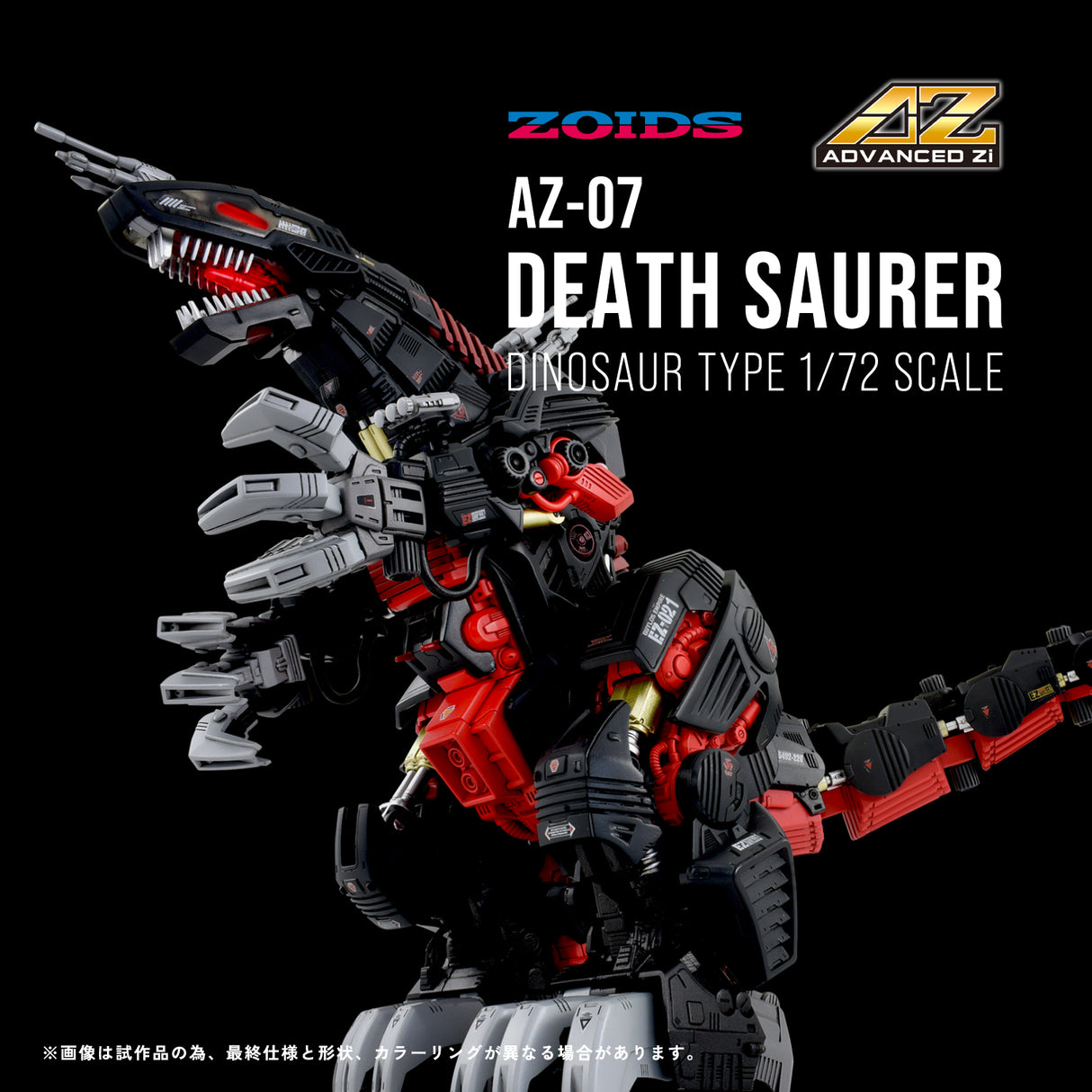 AZ-07 Death Saurer