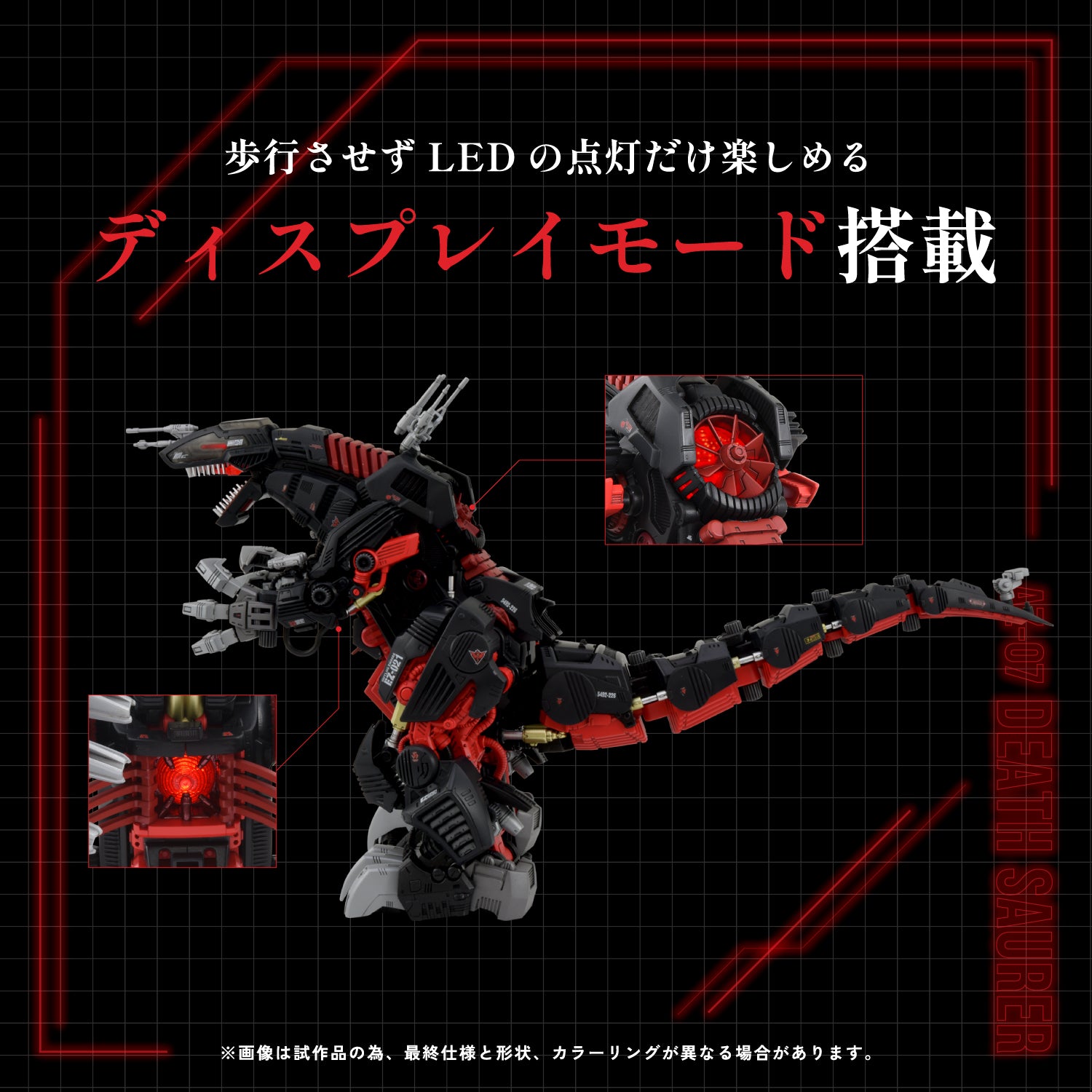 AZ-07 Death Saurer – KOTOBUKIYA US ONLINE