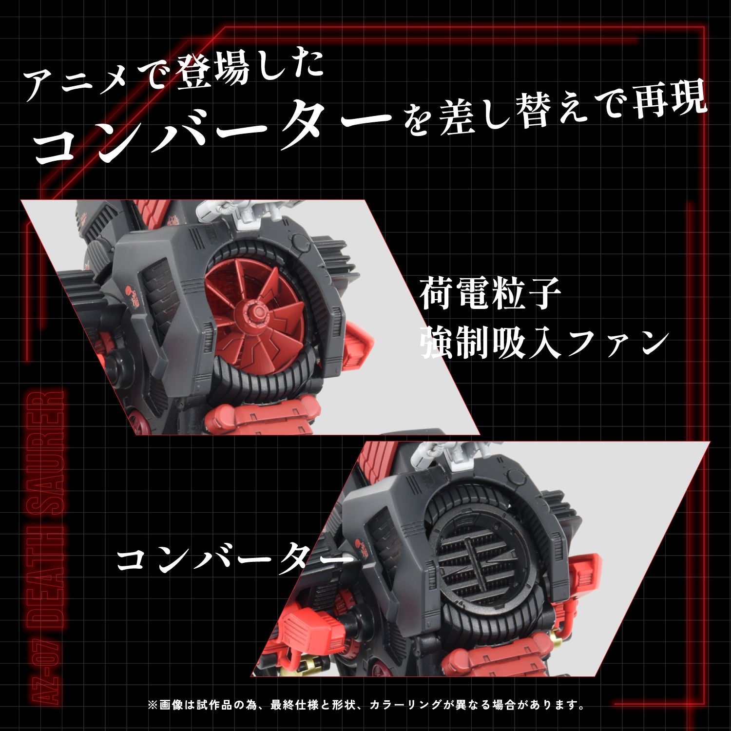 AZ-07 Death Saurer – KOTOBUKIYA US ONLINE