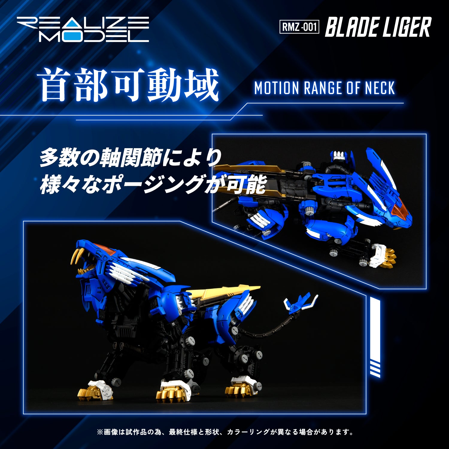 RMZ-001 Blade Liger – KOTOBUKIYA US ONLINE