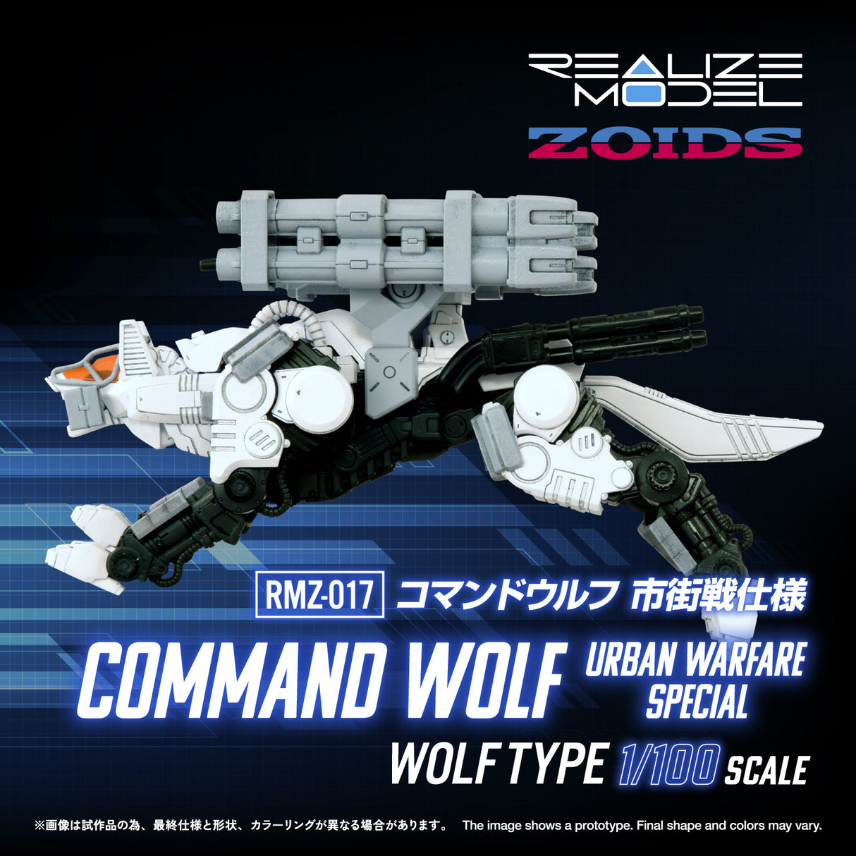 RMZ-017 COMMAND WOLF URBAN WARFARE SPECIAL