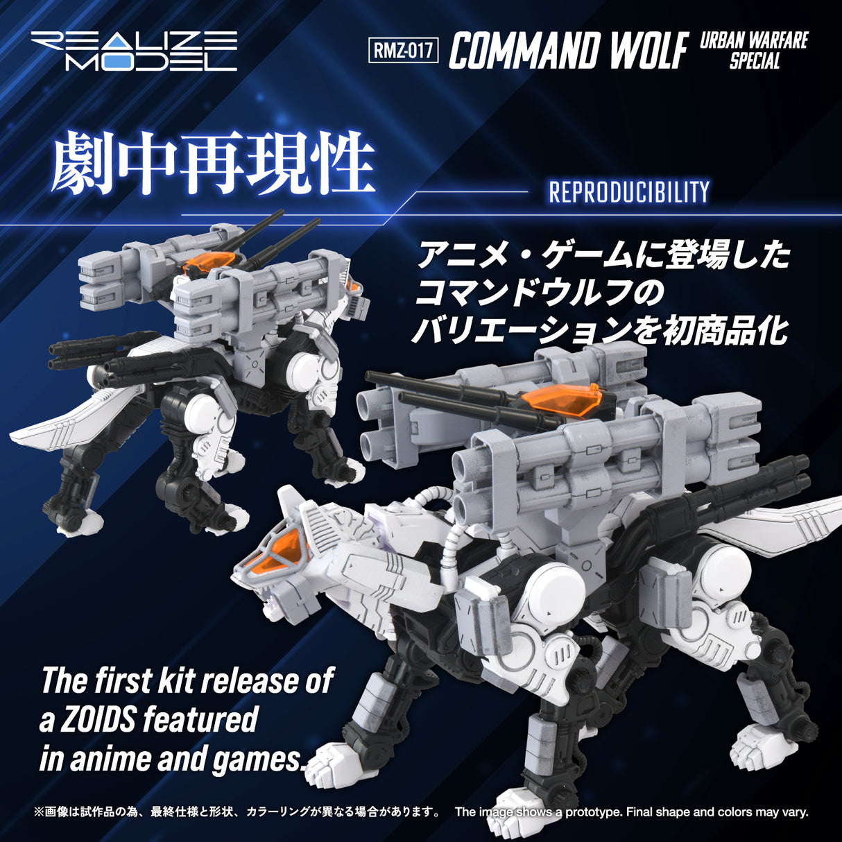 RMZ-017 COMMAND WOLF URBAN WARFARE SPECIAL