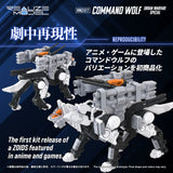 RMZ-017 COMMAND WOLF URBAN WARFARE SPECIAL