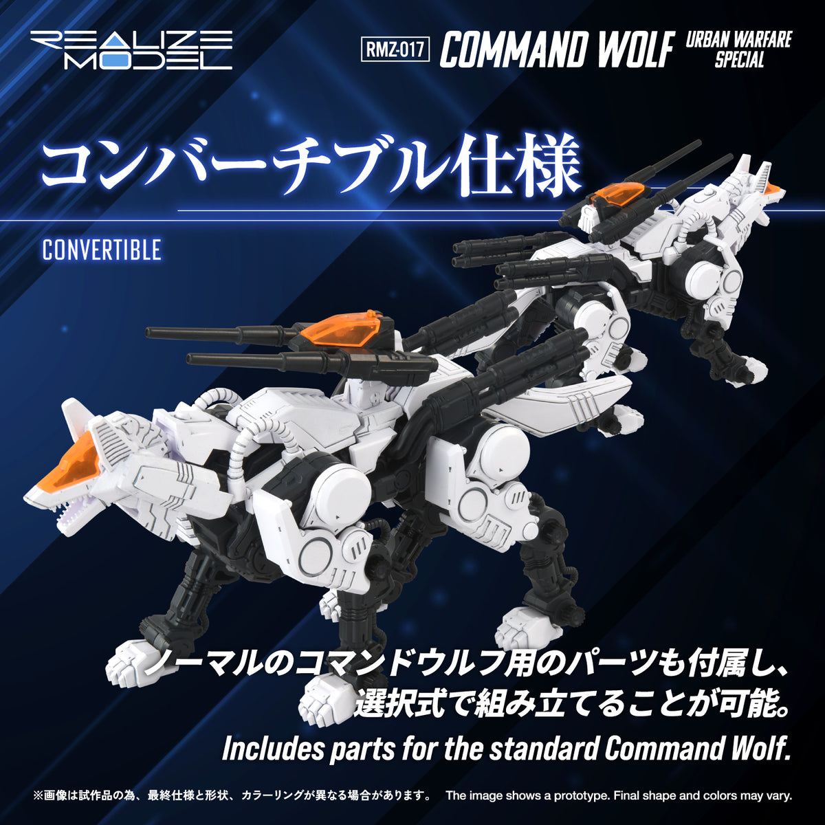 Red Command Wolf RMZ-017 COMMAND WOLF URBAN WARFARE SPECIAL – KOTOBUKIYA US ONLINE