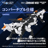 RMZ-017 COMMAND WOLF URBAN WARFARE SPECIAL