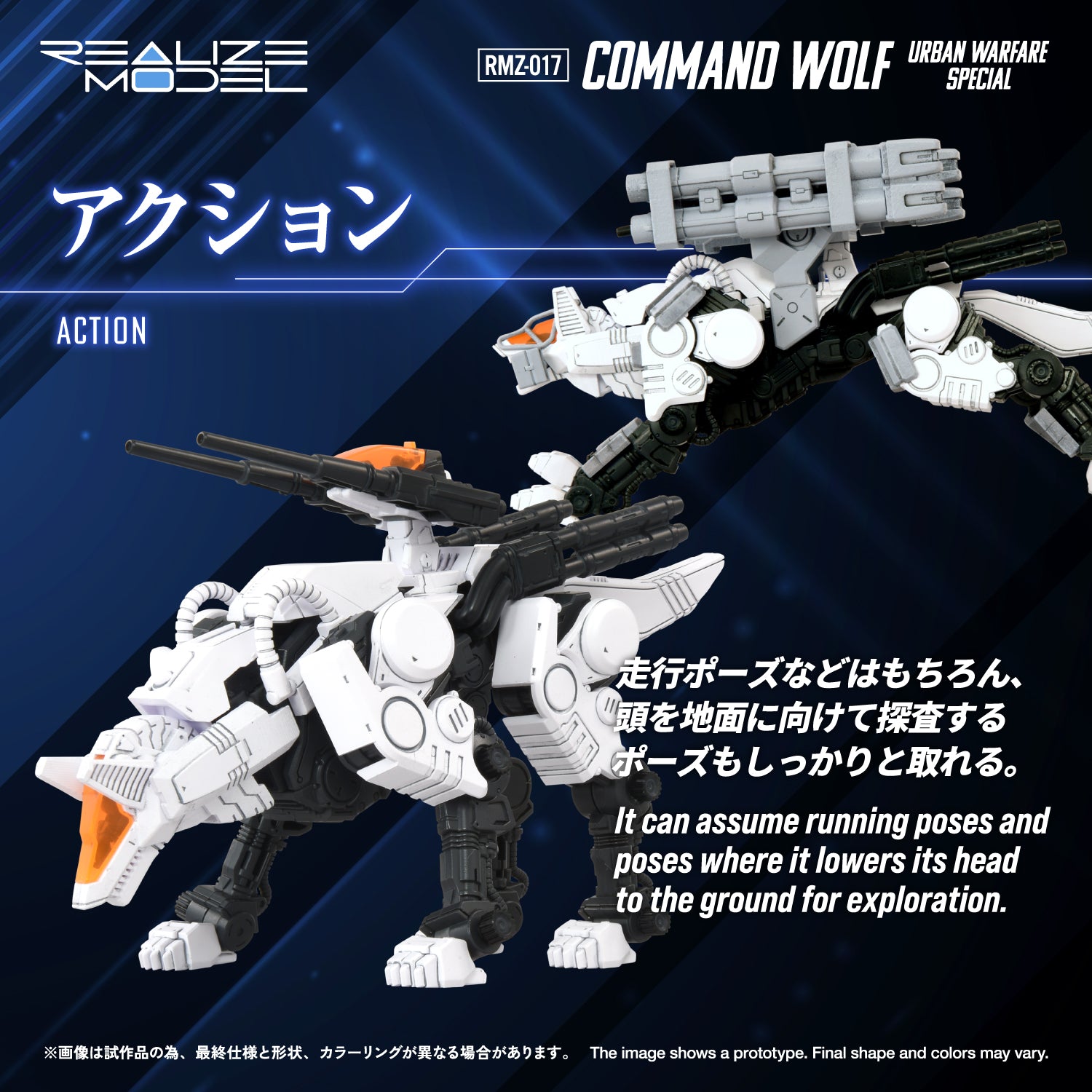 RMZ-017 COMMAND WOLF URBAN WARFARE SPECIAL – KOTOBUKIYA US ONLINE