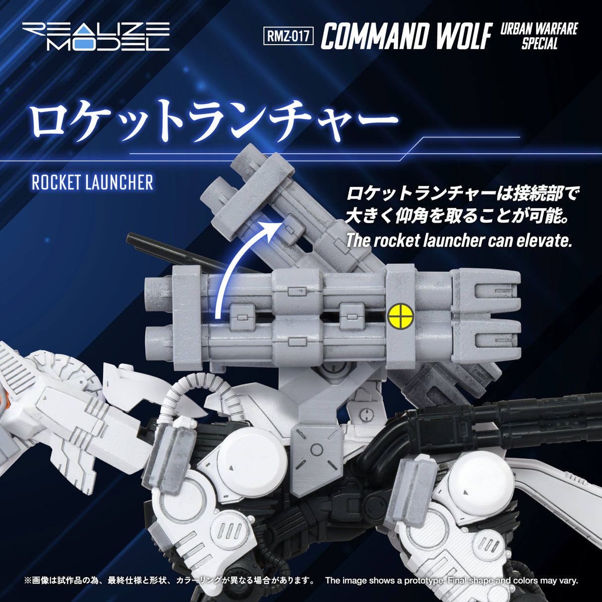RMZ-017 COMMAND WOLF URBAN WARFARE SPECIAL