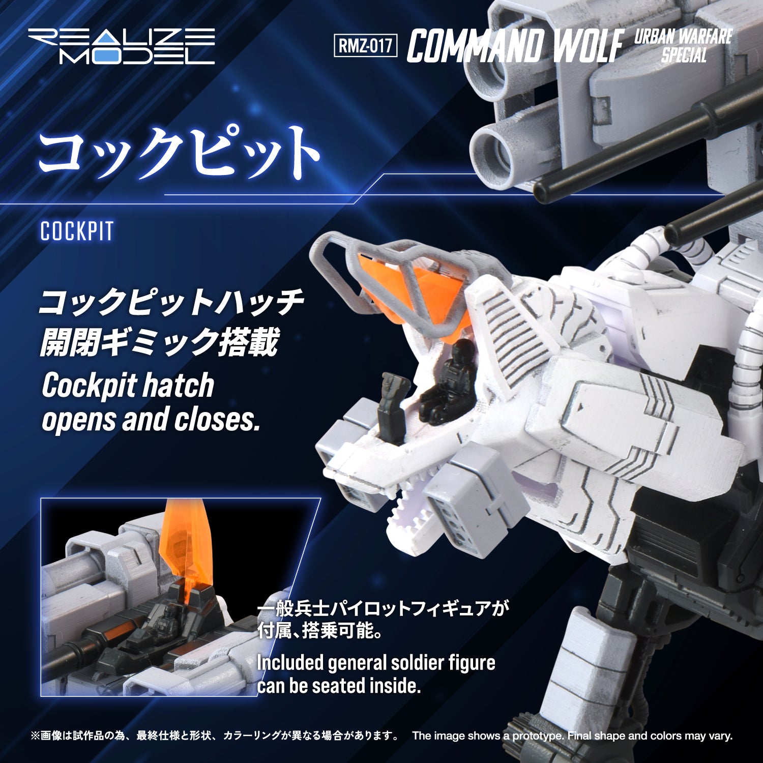 RMZ-017 COMMAND WOLF URBAN WARFARE SPECIAL – KOTOBUKIYA US ONLINE