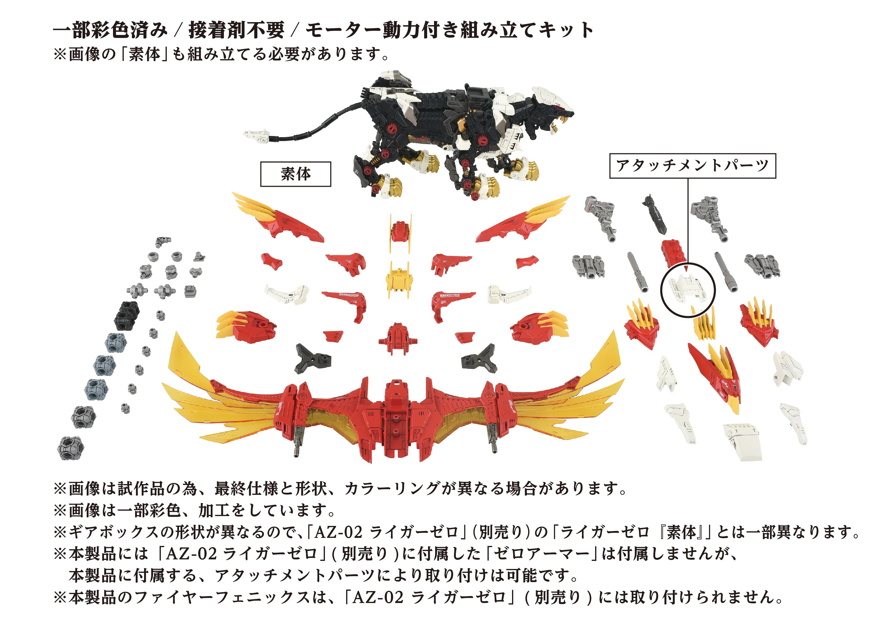 AZ-06 Liger Zero Phoenix – KOTOBUKIYA US ONLINE