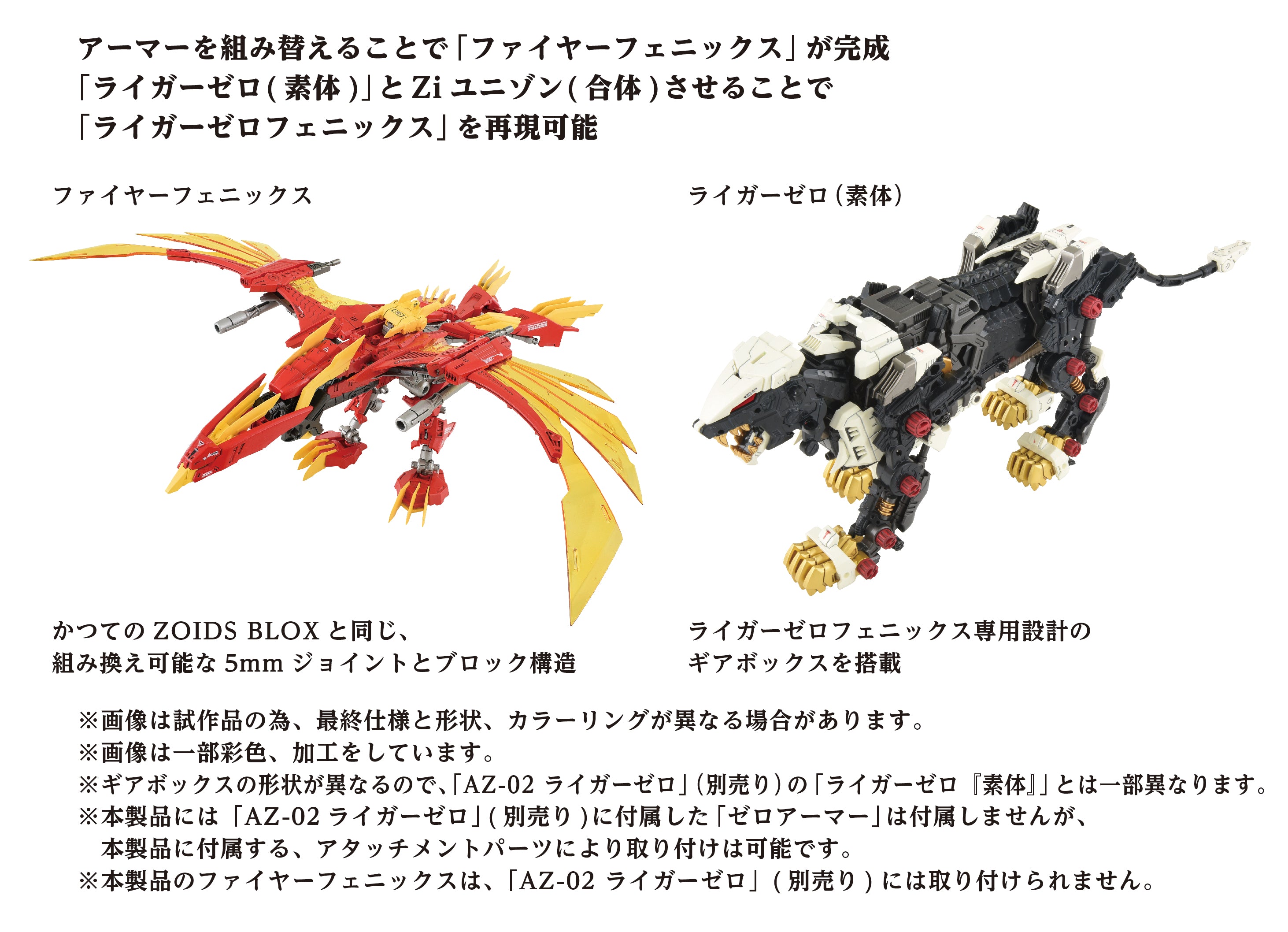 AZ-06 Liger Zero Phoenix – KOTOBUKIYA US ONLINE