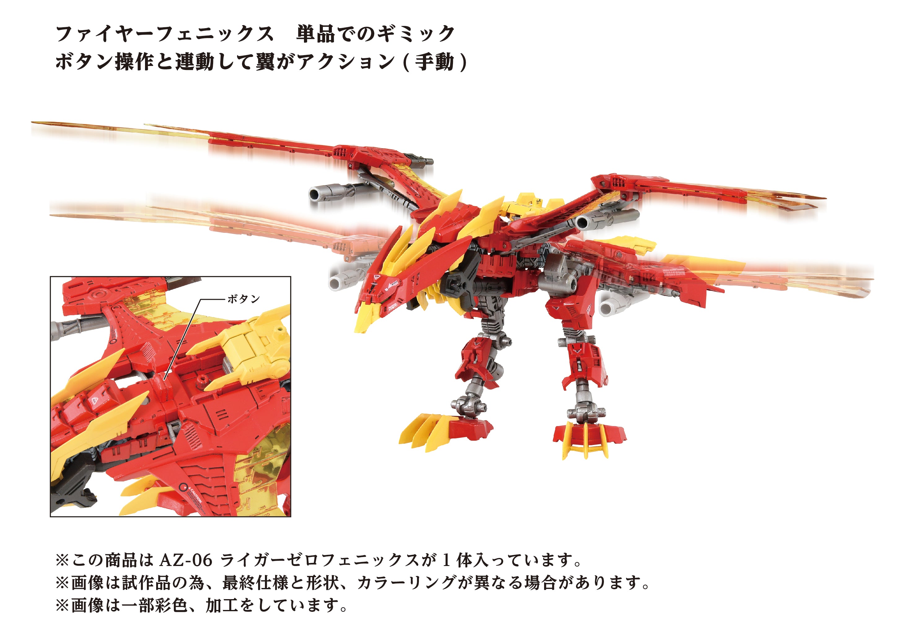 AZ-06 Liger Zero Phoenix – KOTOBUKIYA US ONLINE